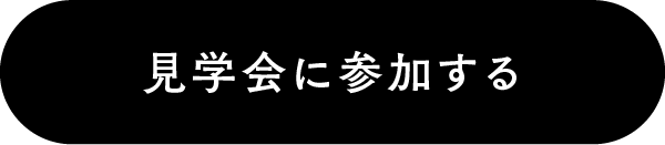 予約する