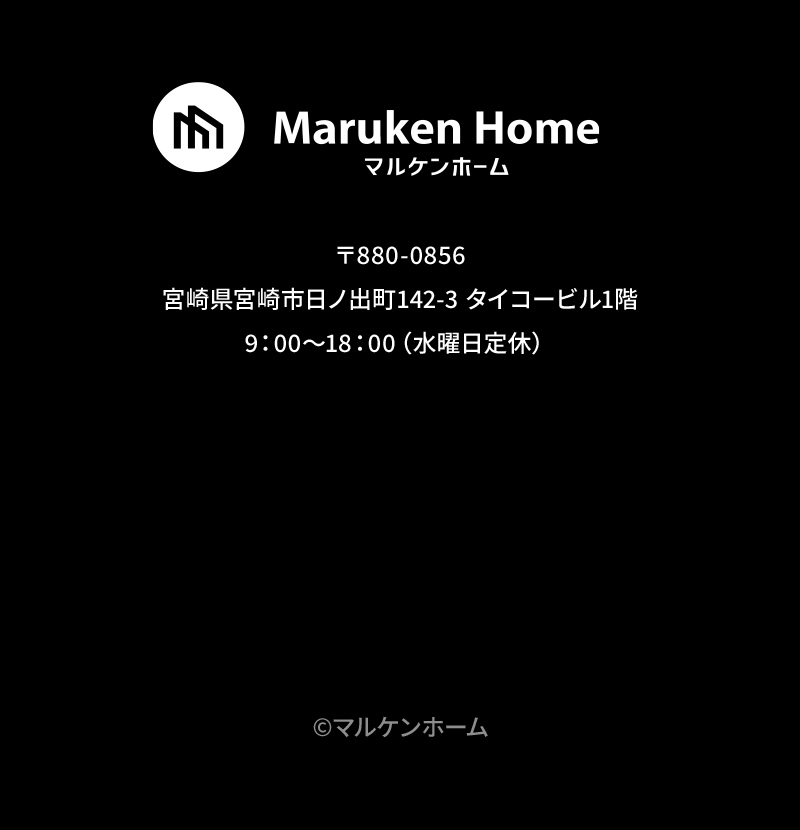 マルケンホーム