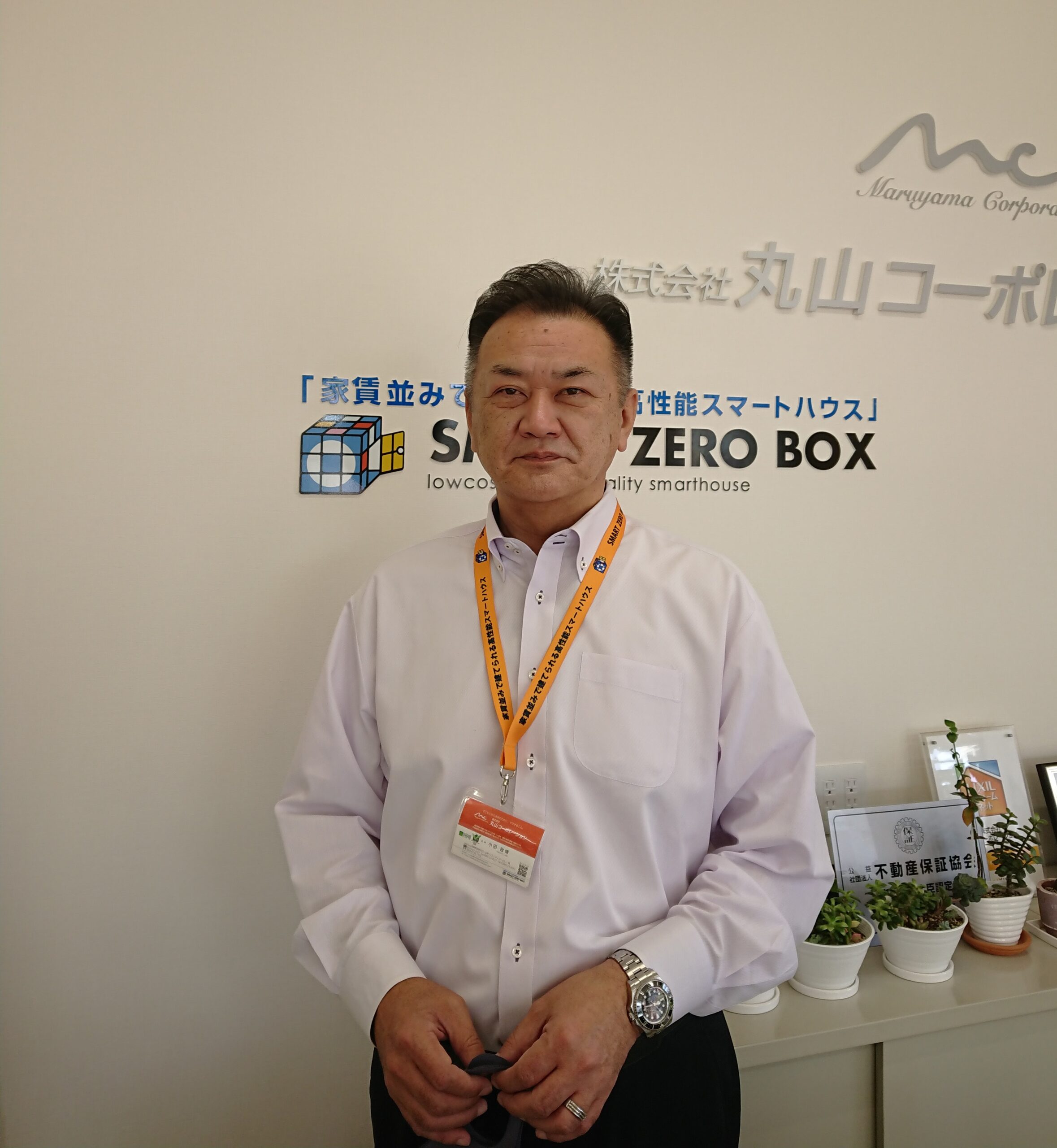 小田　政博