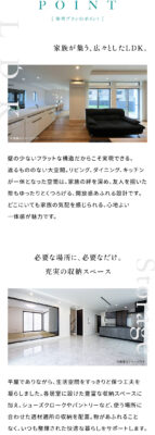 参考プランのポイント
壁の少ないフラット構造だからできる大開口の広々空間。リビング、ダイニング、キッチンが一体となった空間は家族の絆を深めます。
必要な時に必要な分だけ。充実の収納スペースもポイントです。
