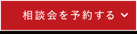 予約する