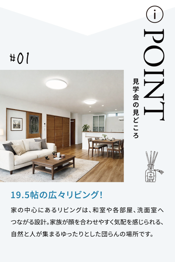 平屋の広いリビング