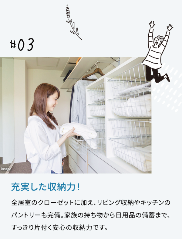 平屋でも収納力抜群